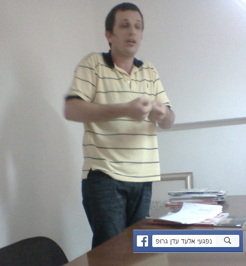 אלעד עדן אלעד עדן